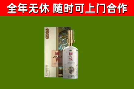 集贤县烟酒回收国窖1573.jpg