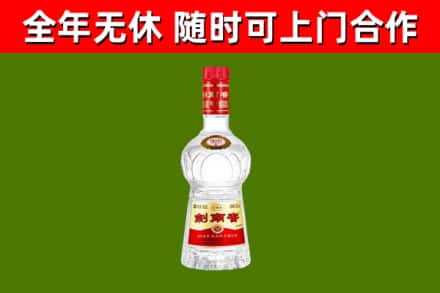 集贤县烟酒回收剑南春水晶剑2.jpg