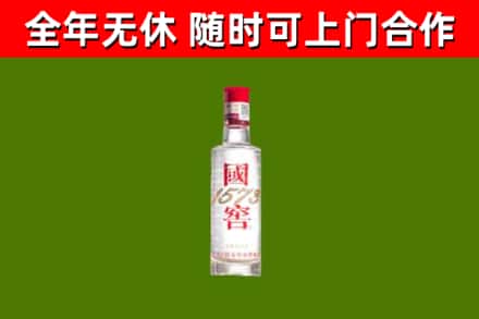 集贤县烟酒回收1573酒.jpg