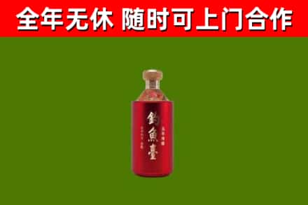集贤县烟酒回收钓鱼台.jpg