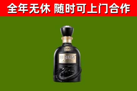 集贤县烟酒回收古20酒.jpg