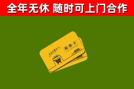 集贤县烟酒回收购物卡.jpg